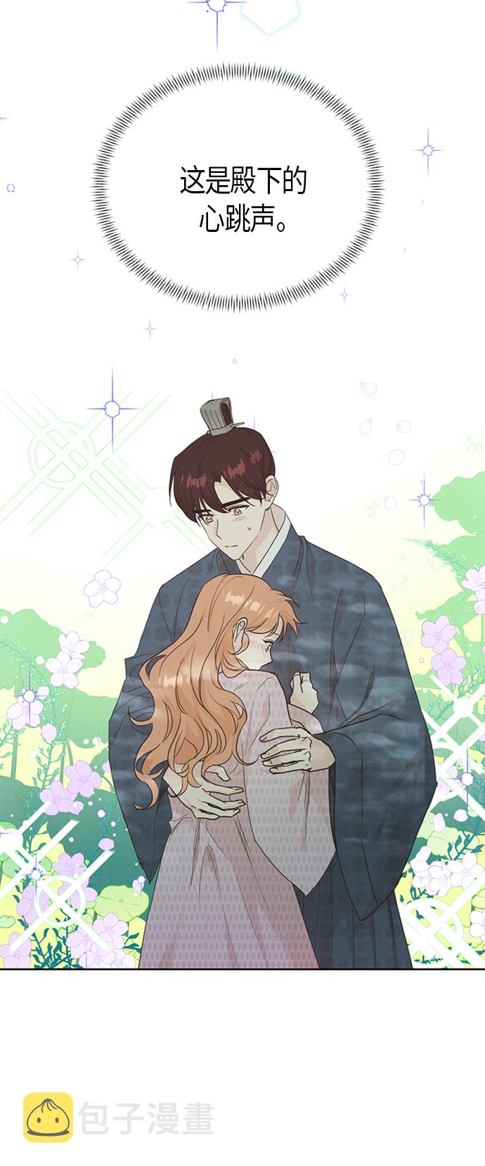 [第二季] 第2话40