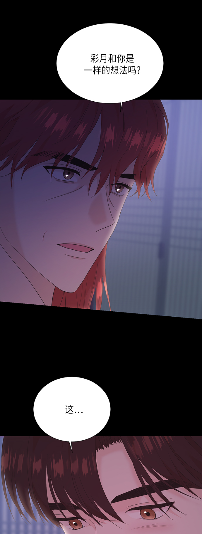 [第二季] 第17话19