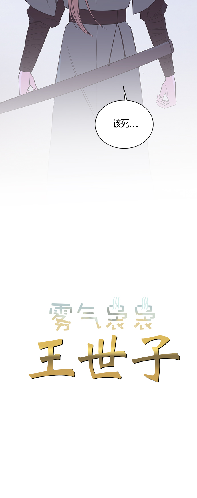 第8话16