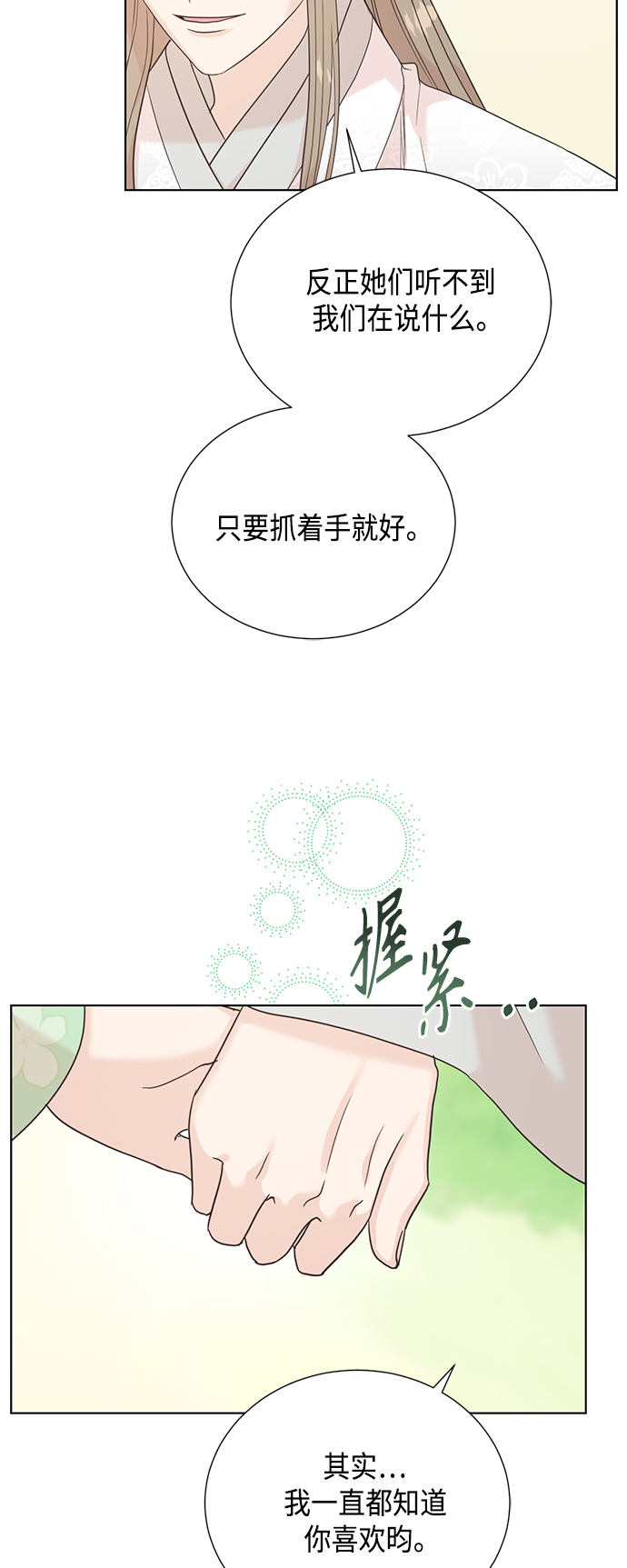 [第二季] 第37话21