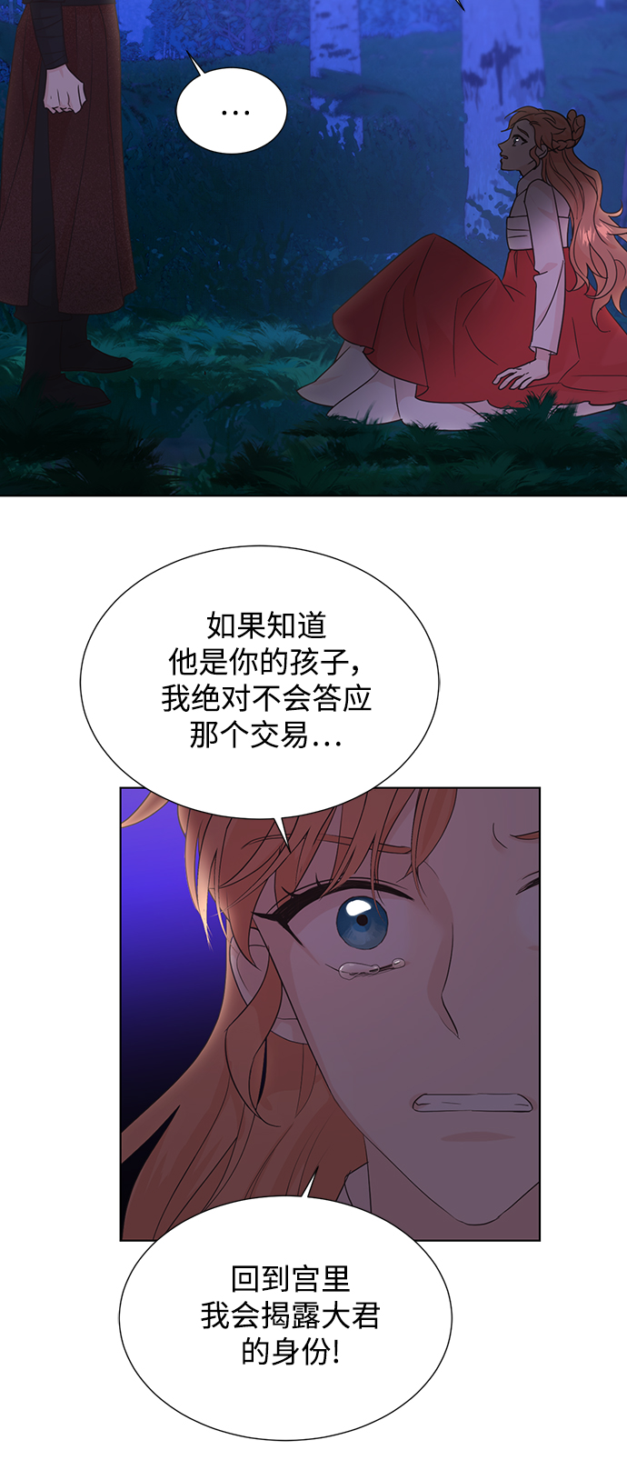 [第二季] 第52话34