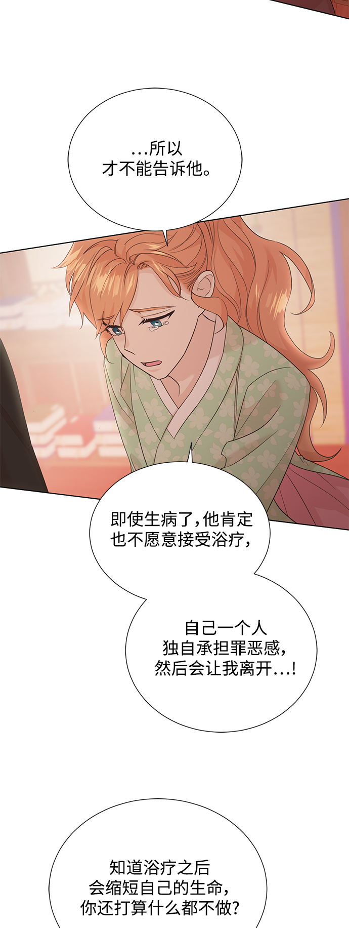 [第二季] 第44话5