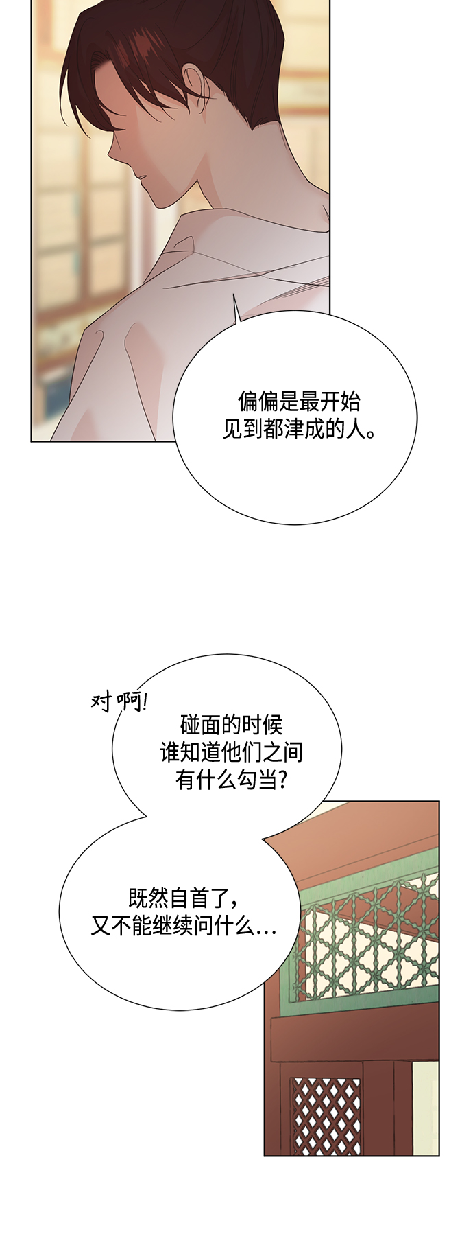 [第二季] 第27话2