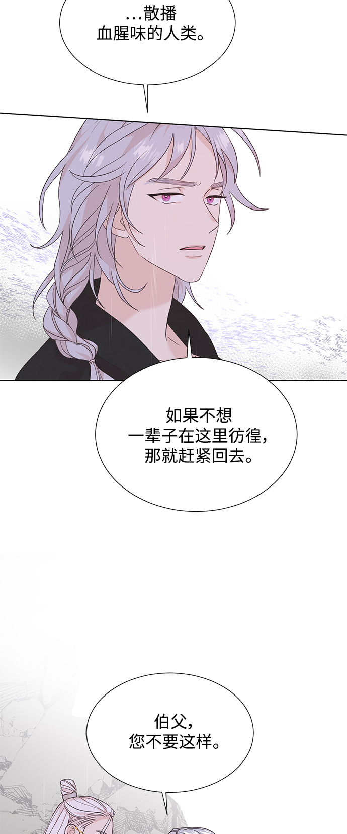 [第二季] 第63话12