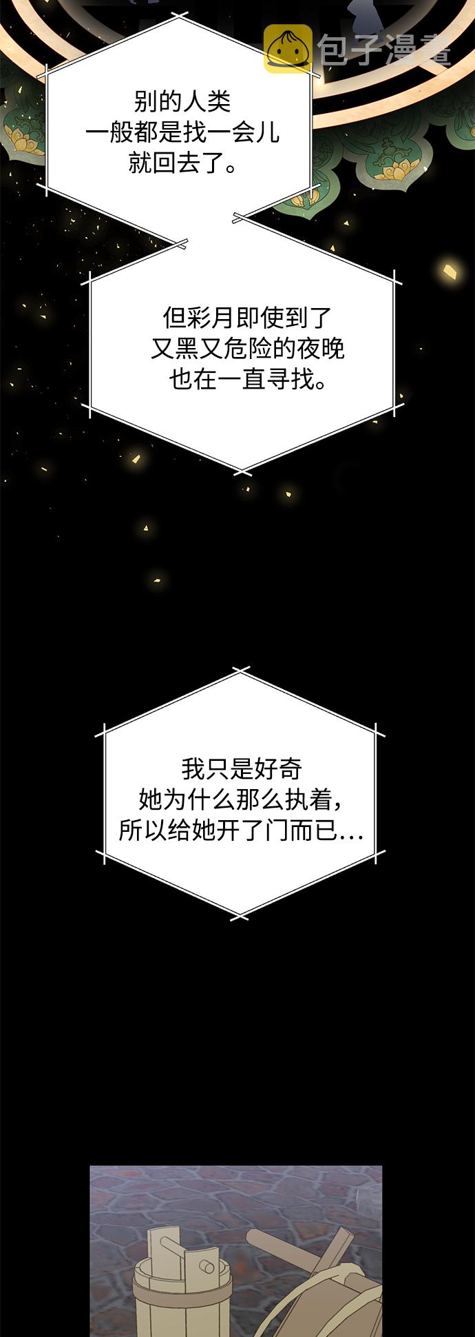 [第二季] 第60话16