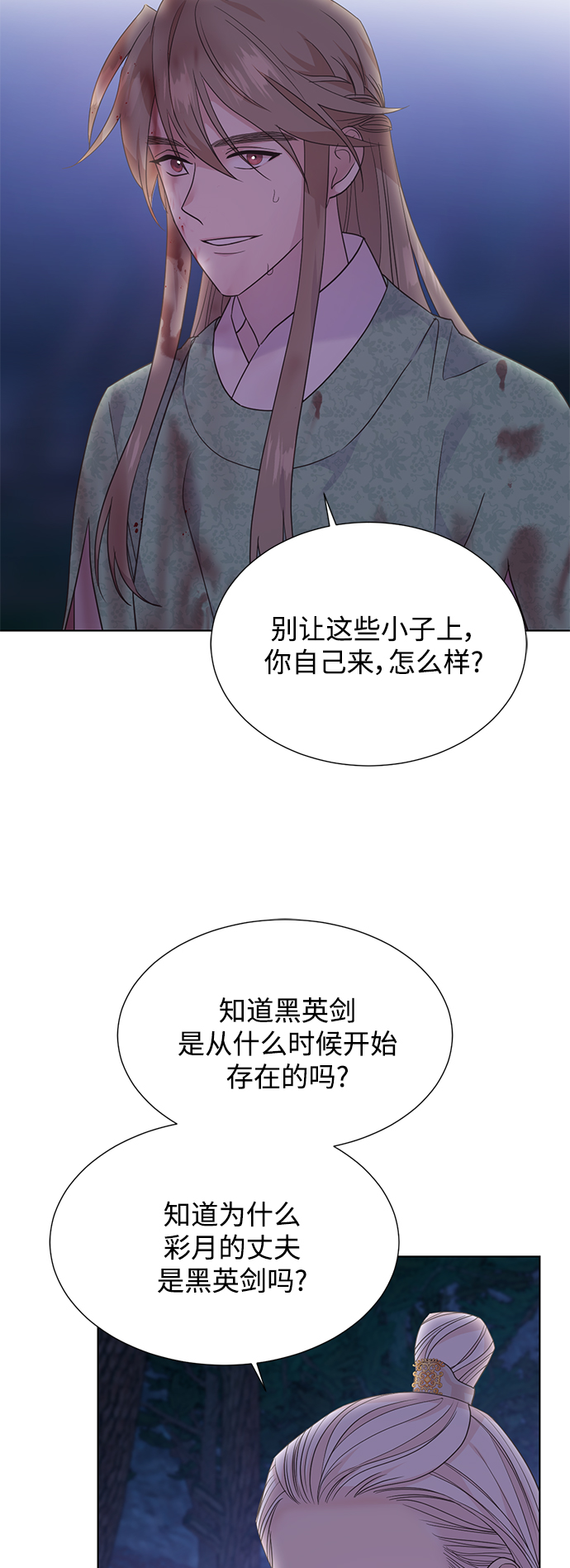 [第二季] 第54话5