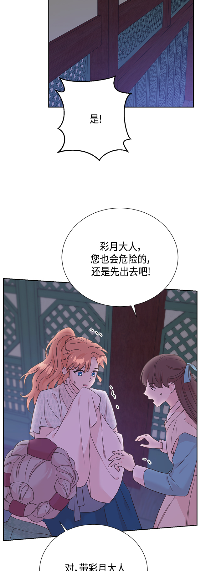 [第二季] 第24话31