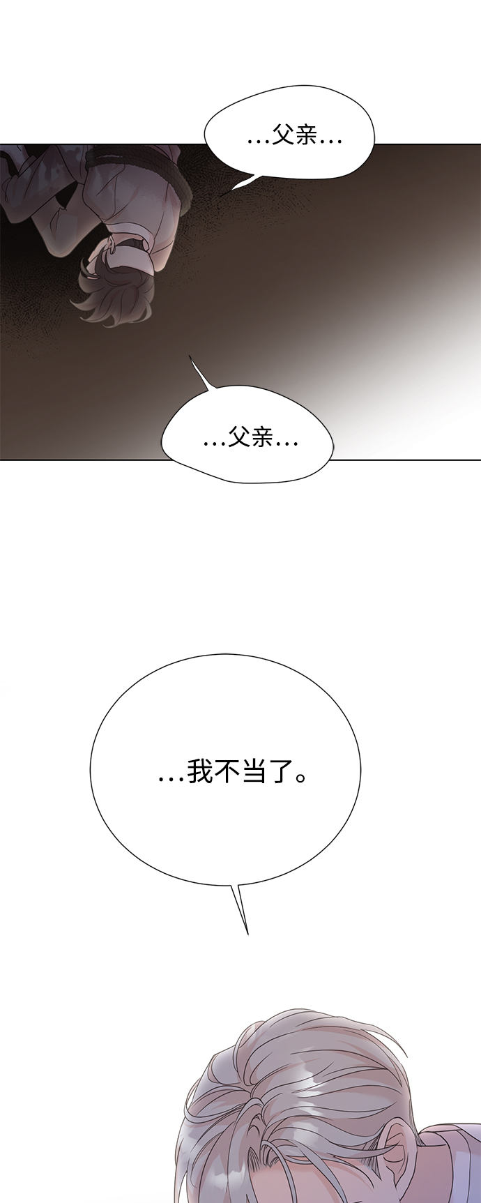 [第二季] 第44话29