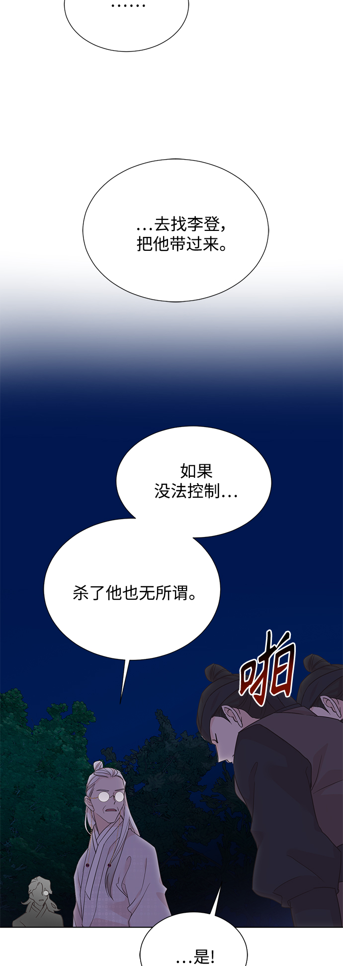 [第二季] 第54话29