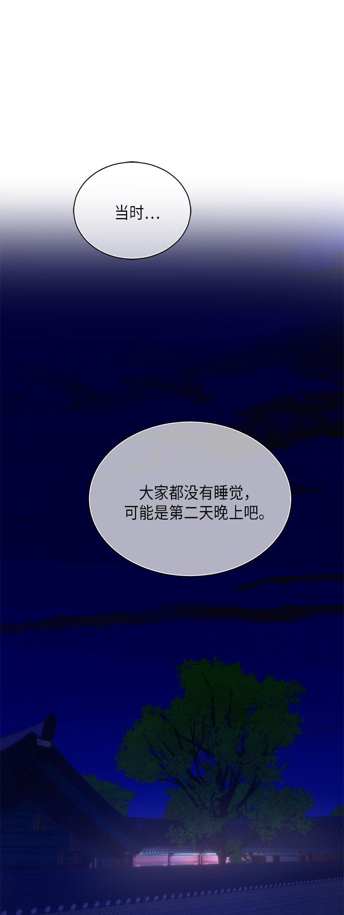 [第二季] 第21话10