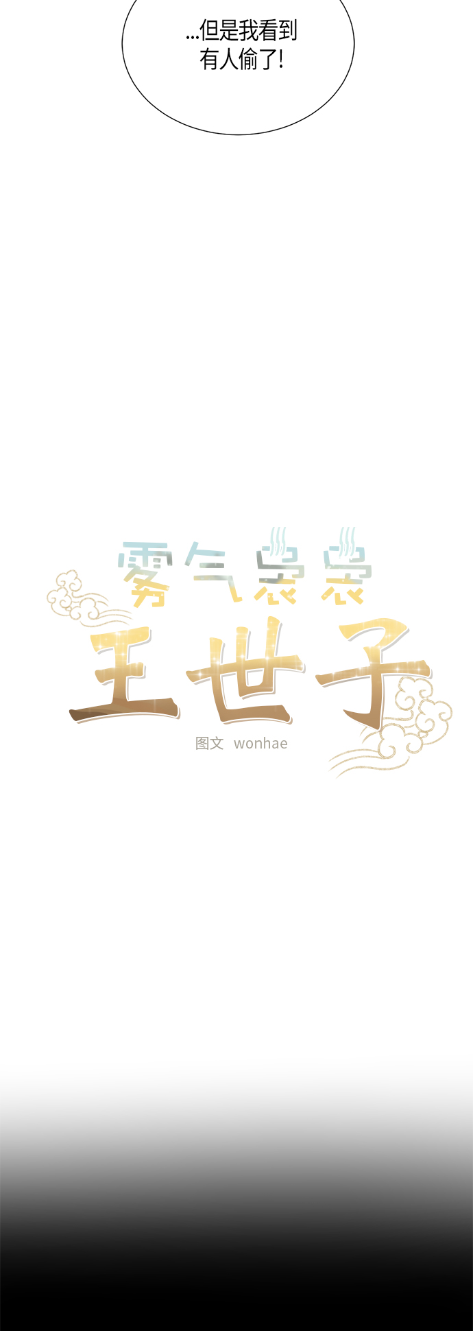 第66话8