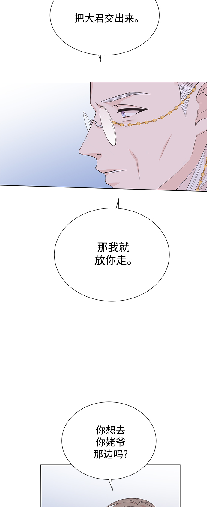 [第二季] 第63话38