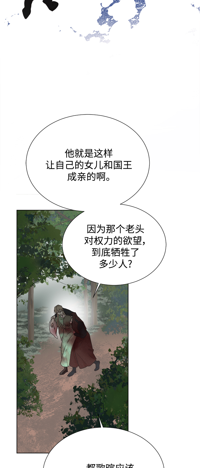 [第二季] 第61话32
