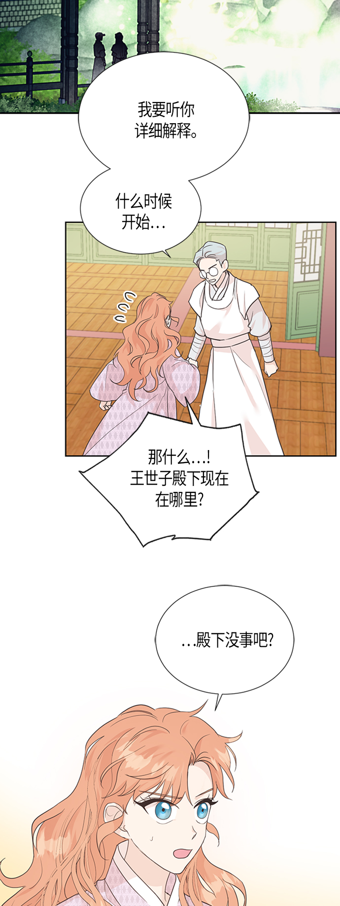 [第二季] 第1话26