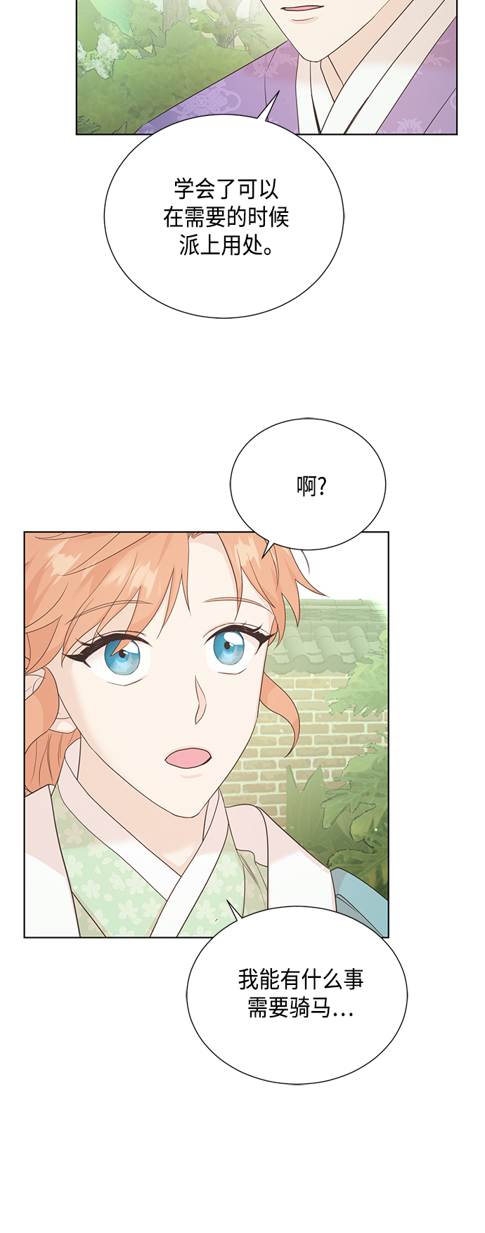 [第二季] 第34话10