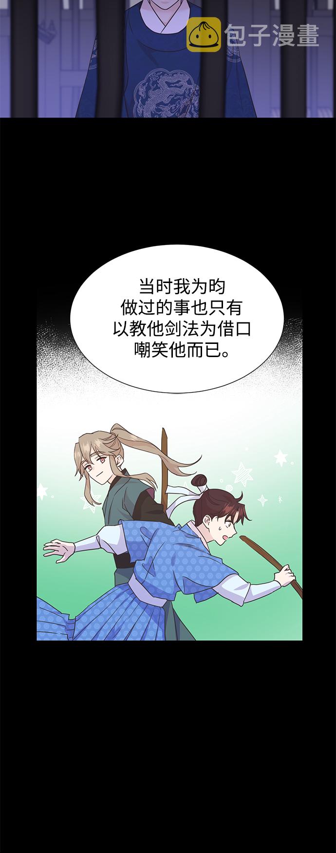 [第二季] 第62话9