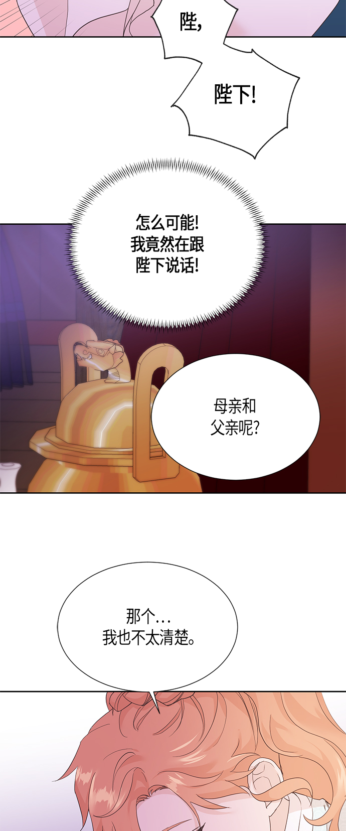 [第二季] 第6话31