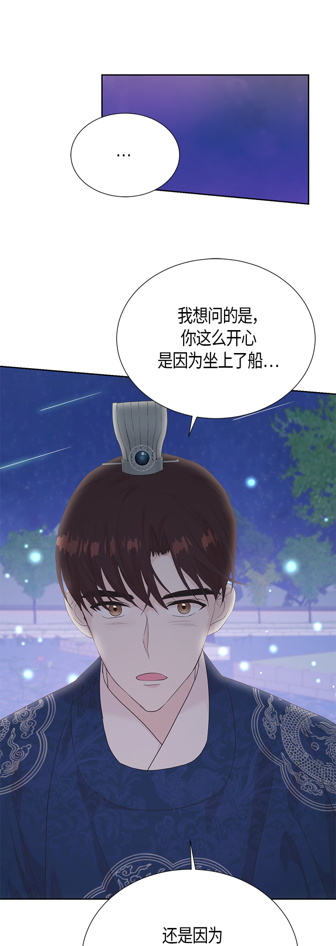 [第二季] 第16话57