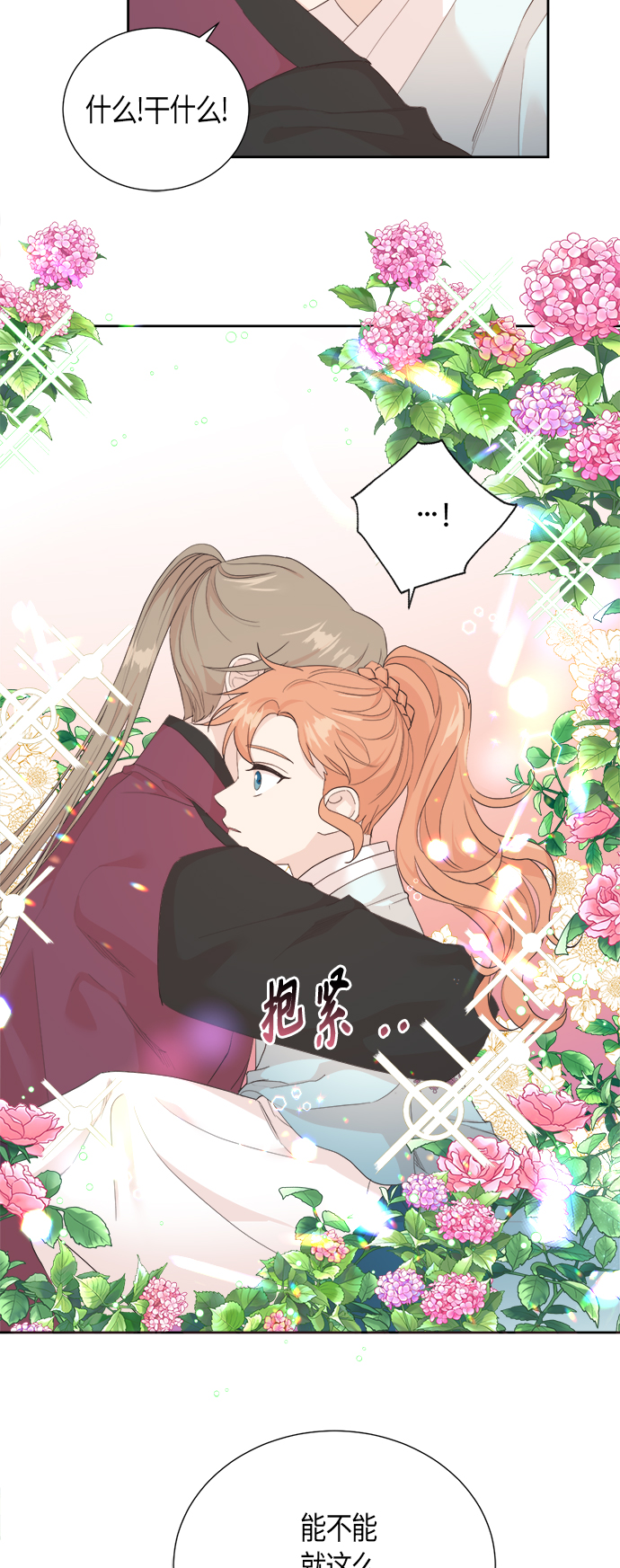 [第二季] 第7话43