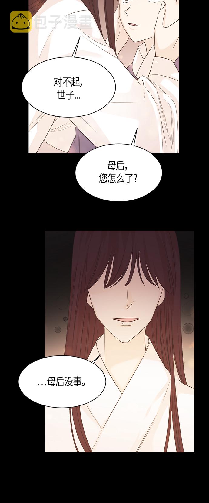 第26话5