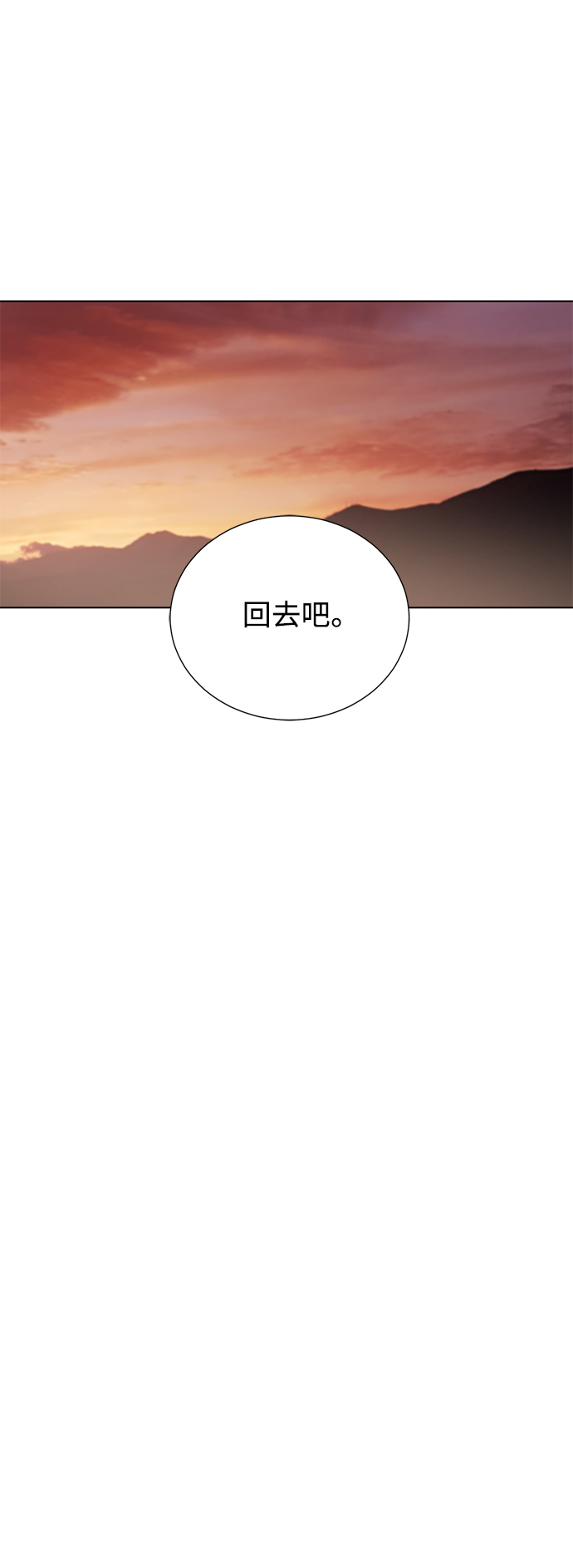 [第二季] 第66话（最终话）8