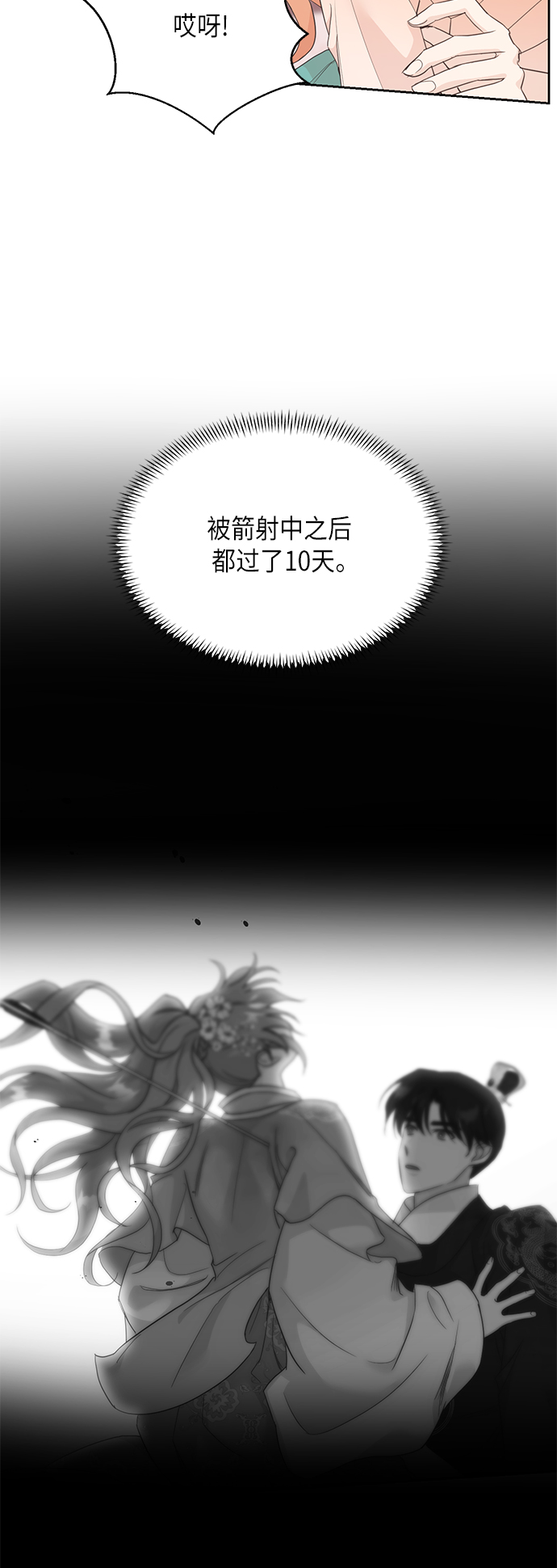 [第二季] 第19话20