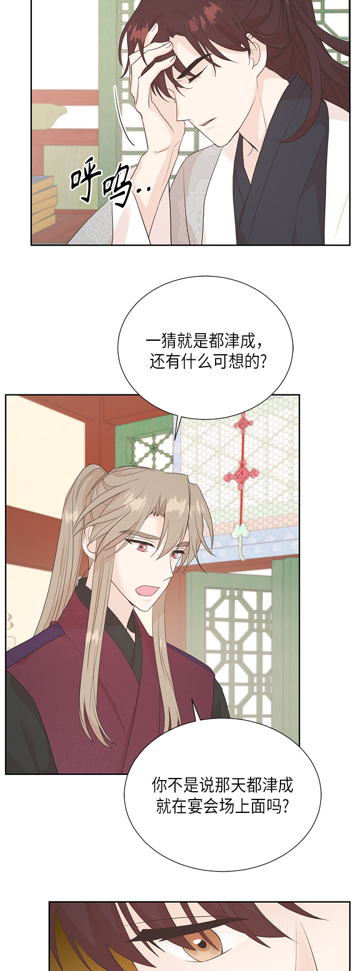 [第二季] 第21话32