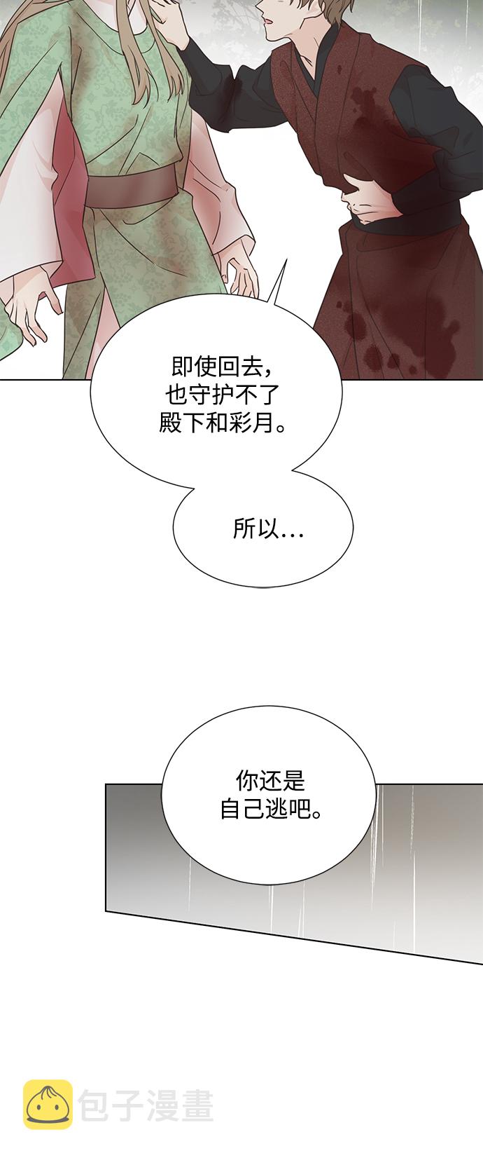 [第二季] 第61话36