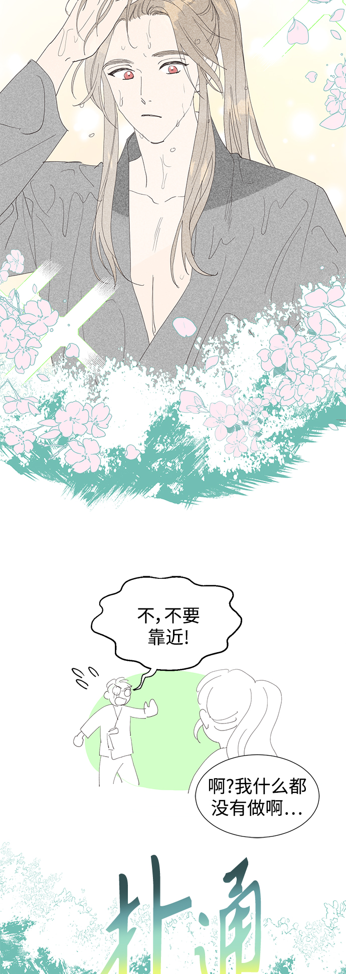 【免费】後记8