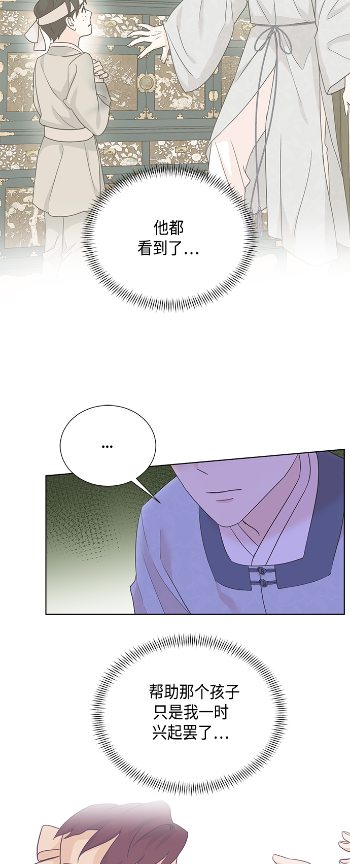 [第二季] 第40话38
