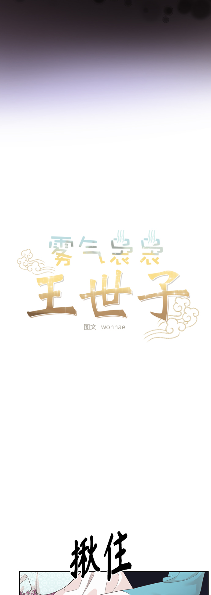 [第二季] 第7话7