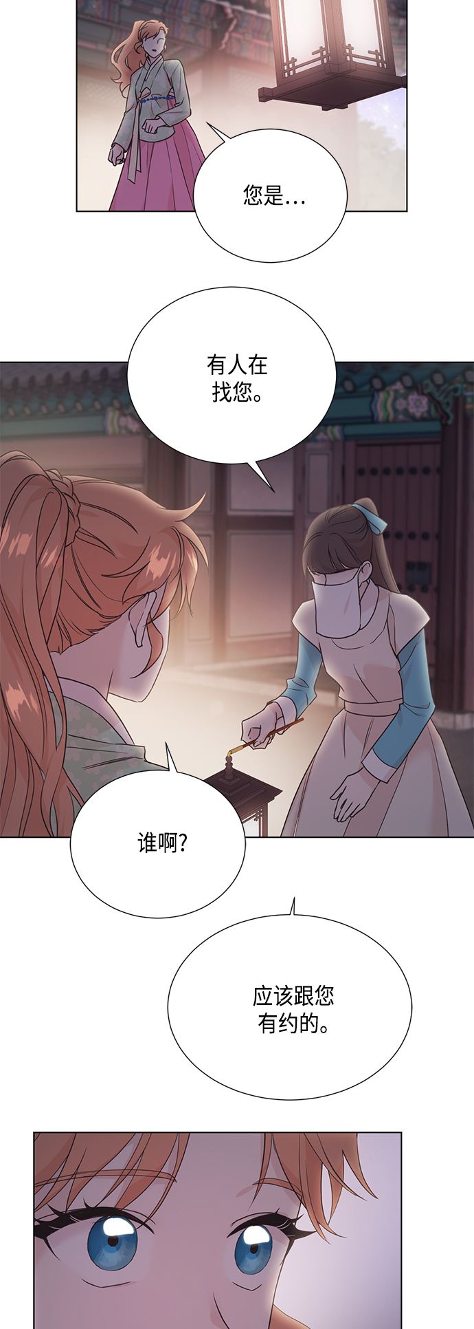 [第二季] 第32话35
