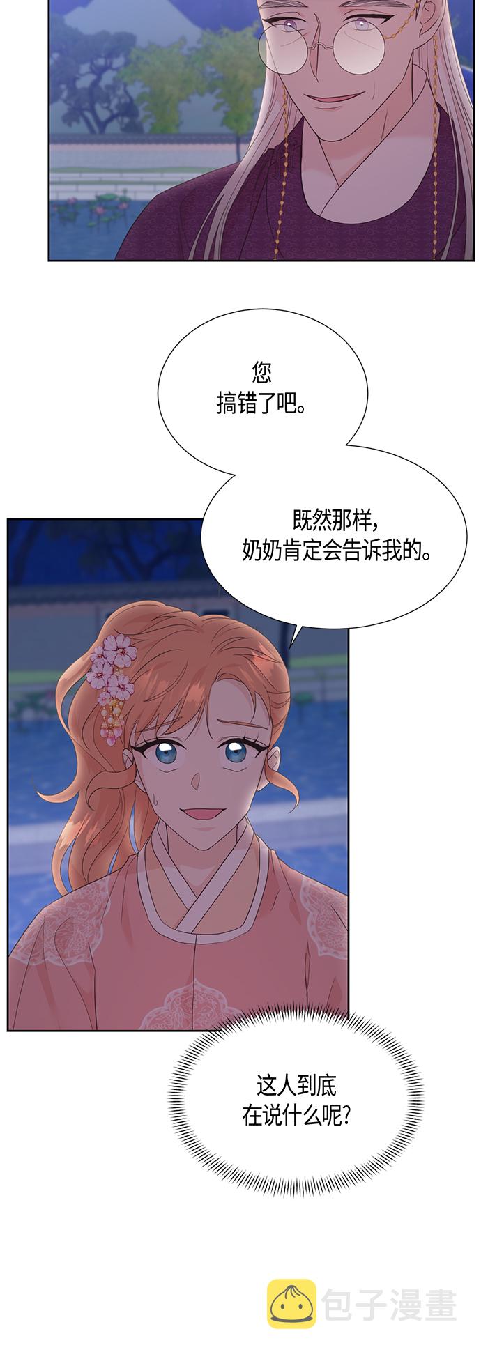 [第二季] 第16话3