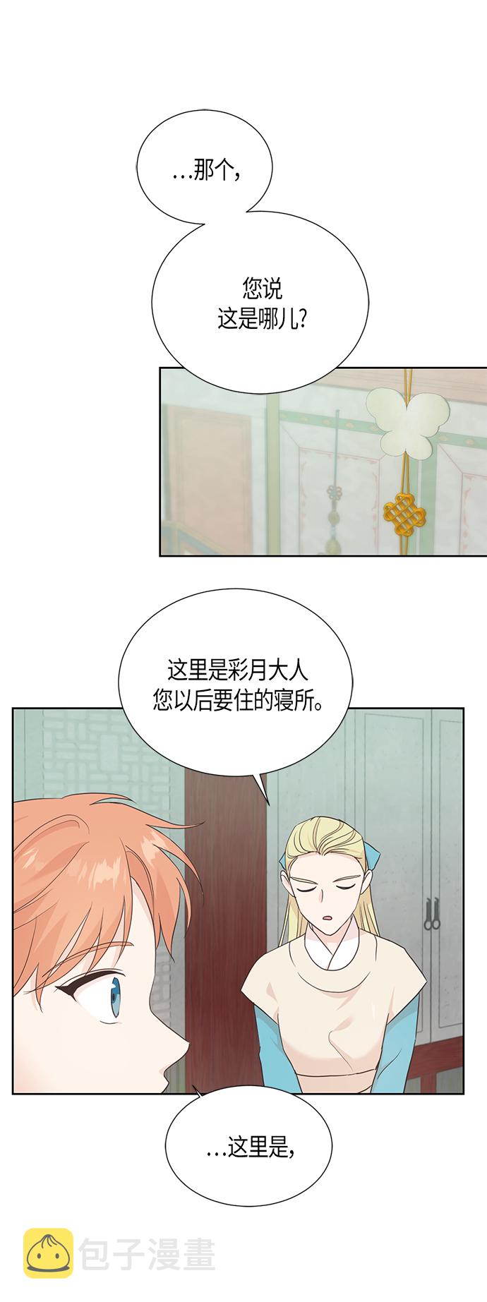 [第二季] 第8话39