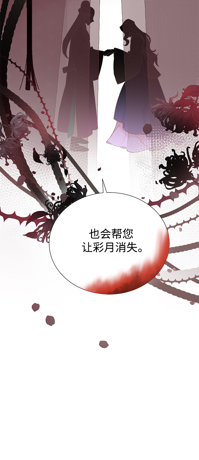 [第二季] 第46话35