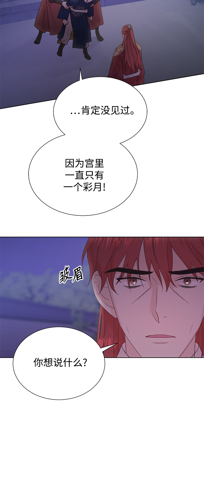 [第二季] 第51话8