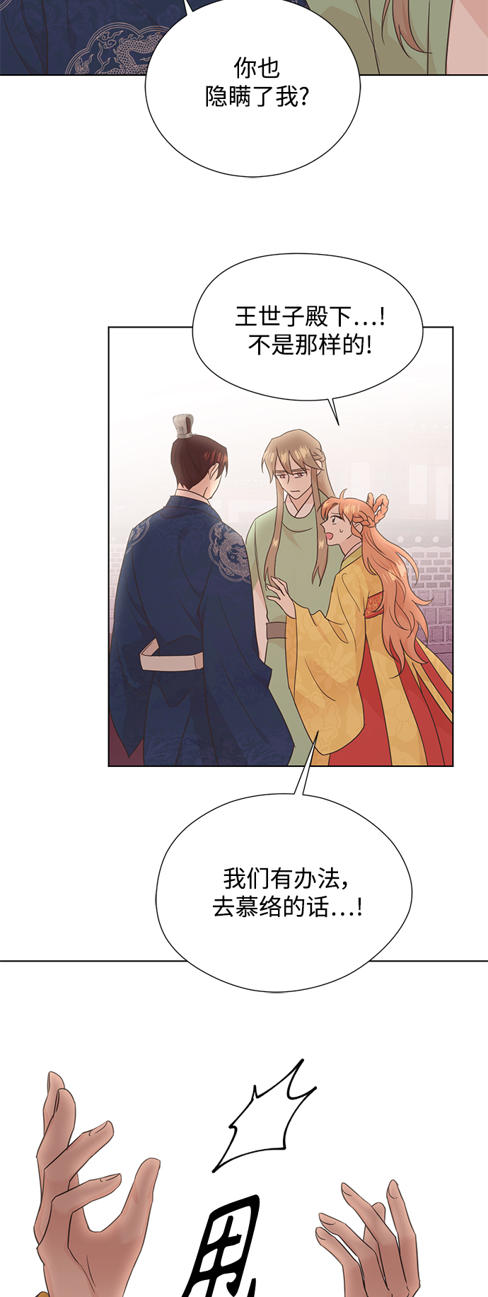 [第二季] 第50话32