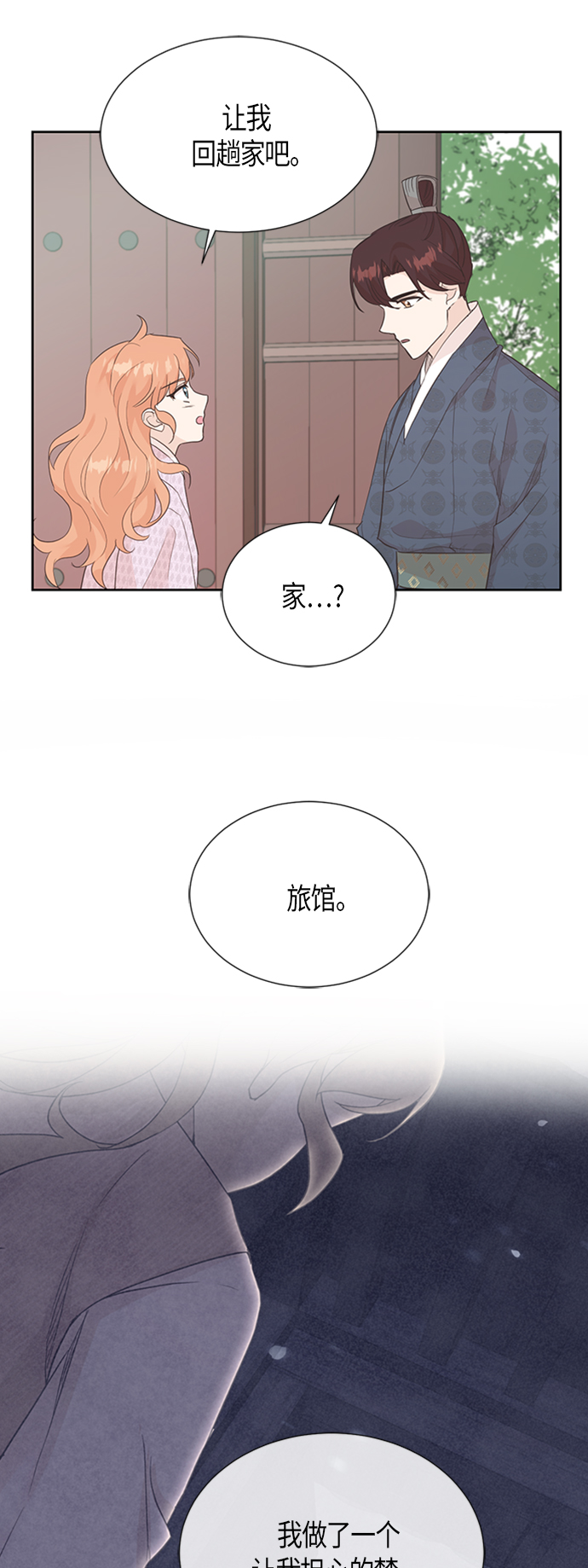 [第二季] 第3话37