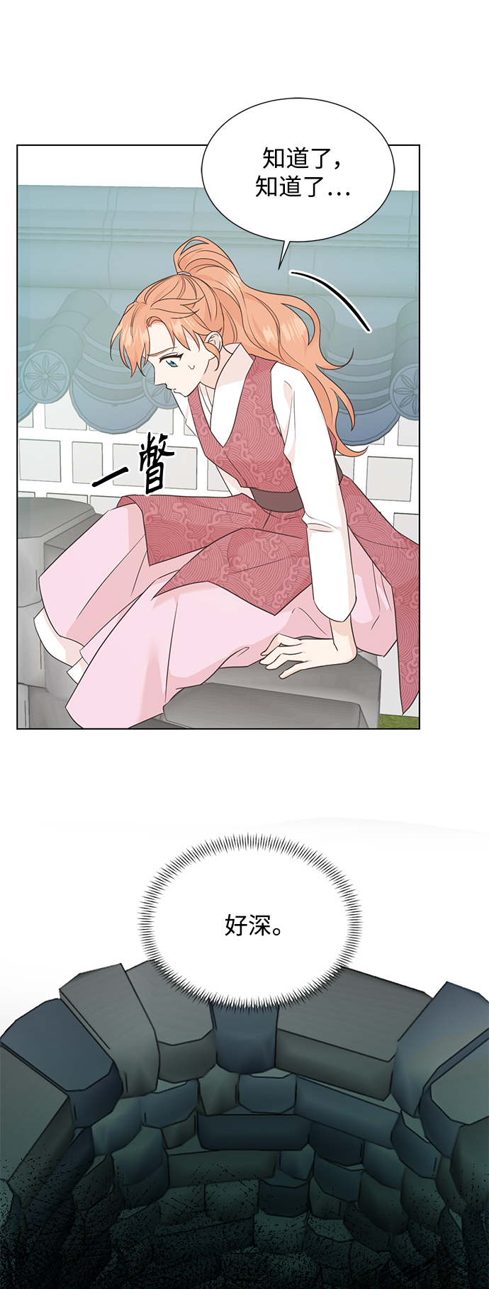 [第二季] 第57话44