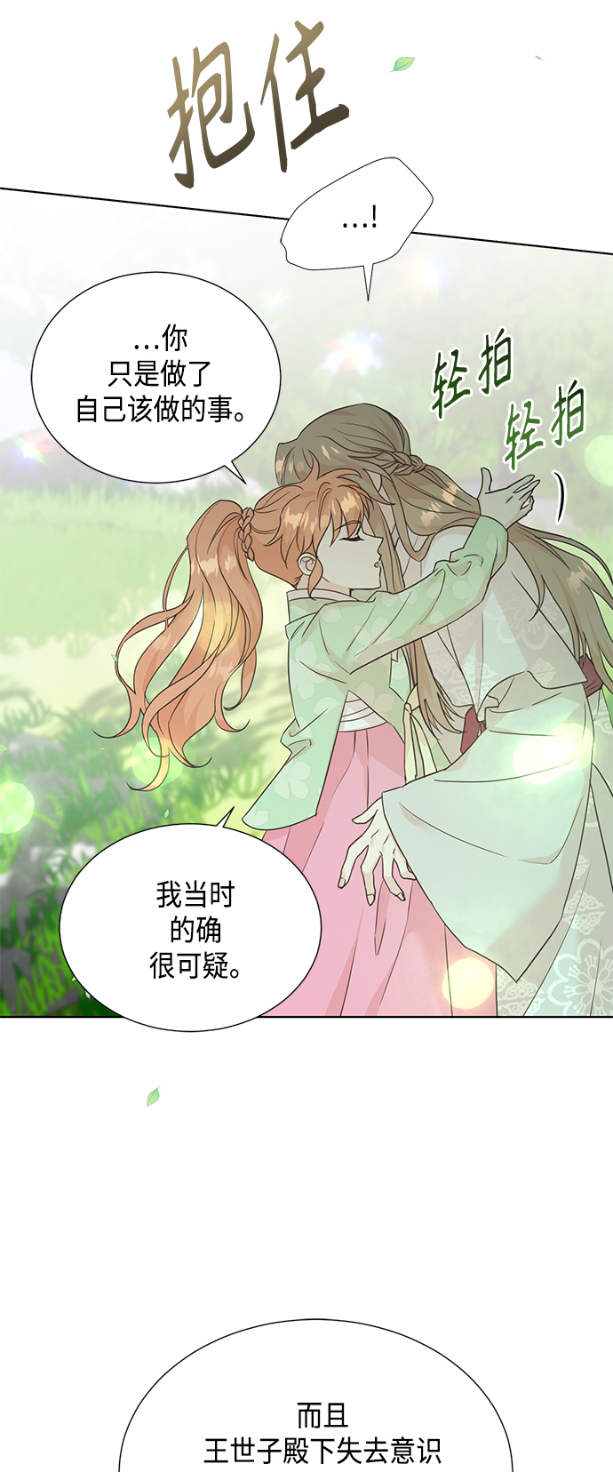 [第二季] 第38话5