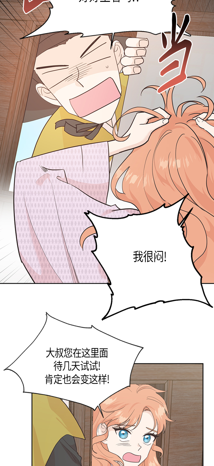 [第二季] 第5话18