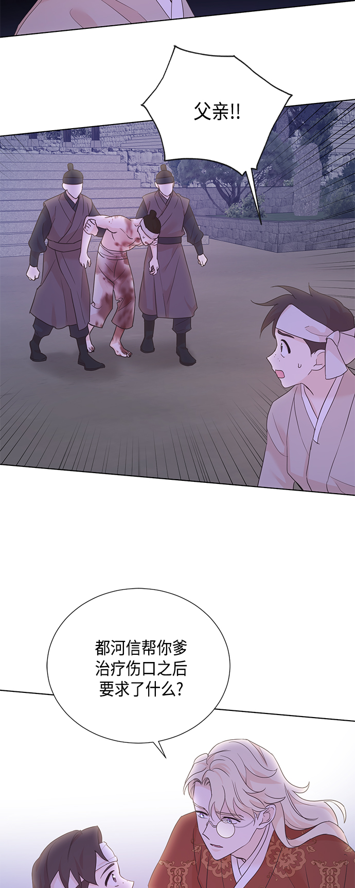 [第二季] 第41话3
