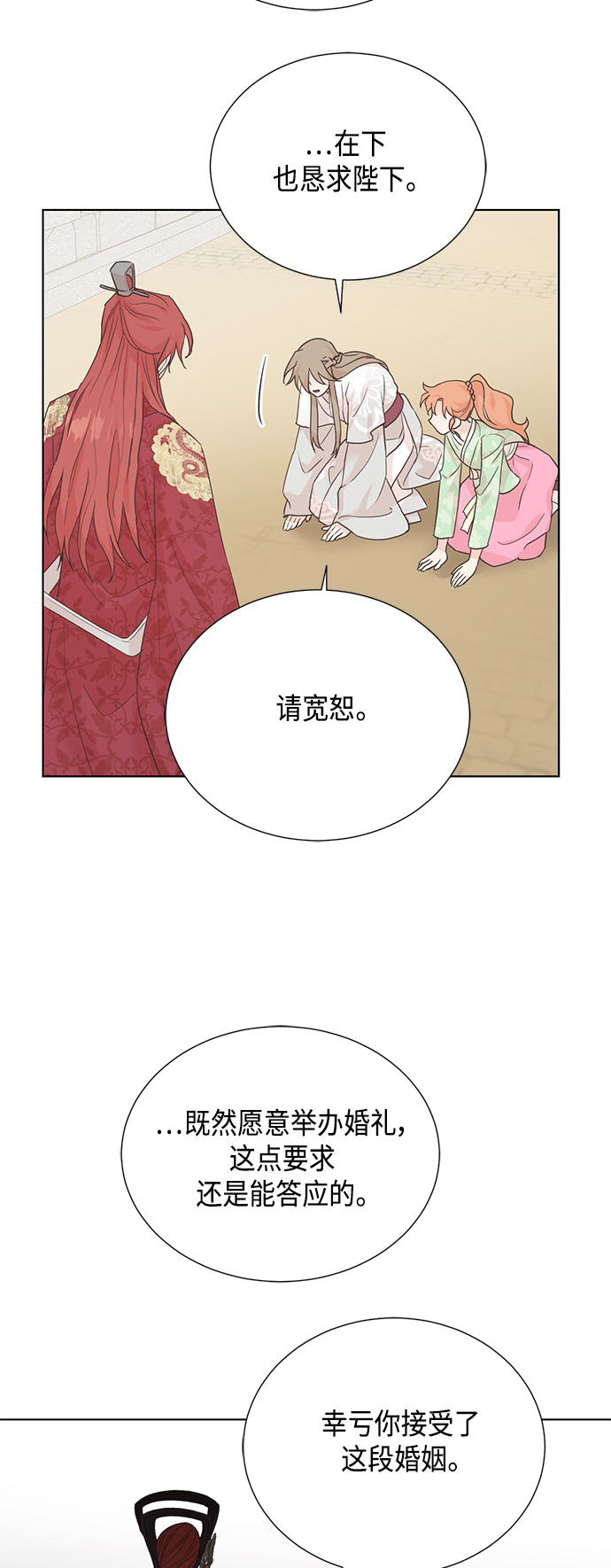 [第二季] 第40话15