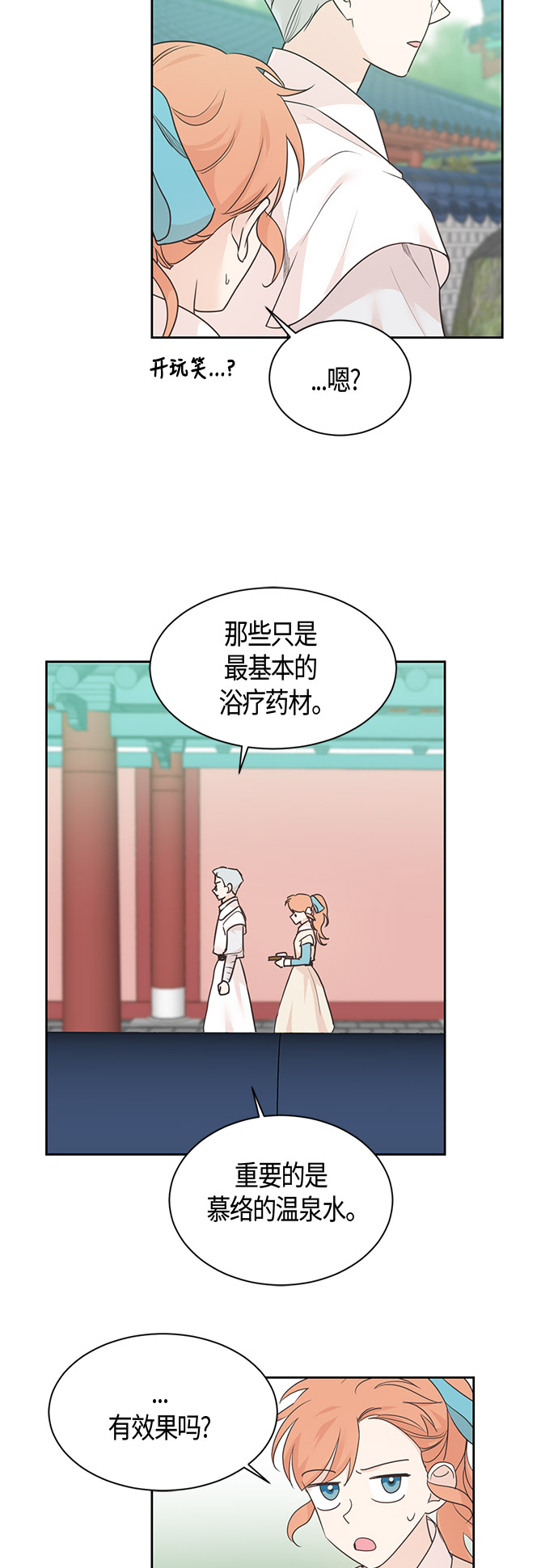 第38话5