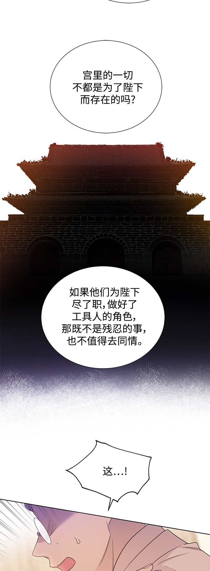 [第二季] 第43话13