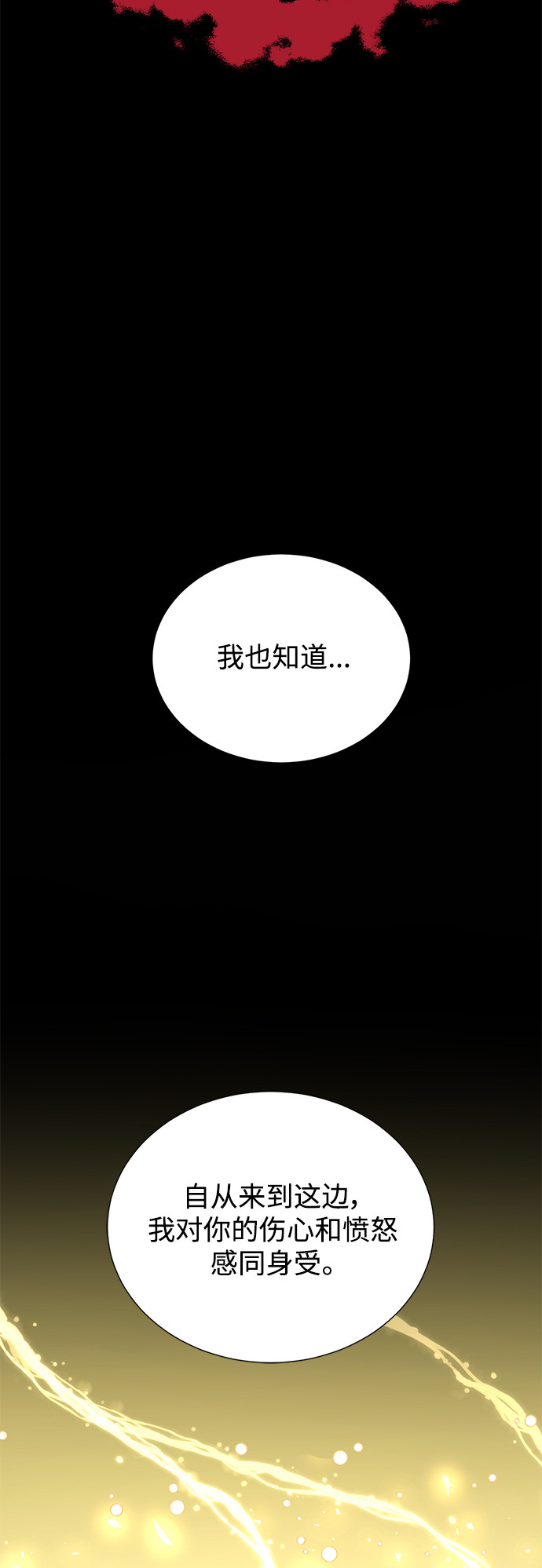 [第二季] 第64话40