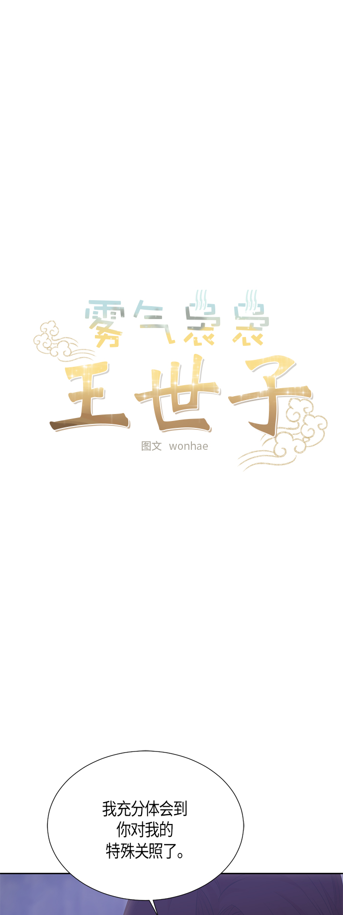 第64话5