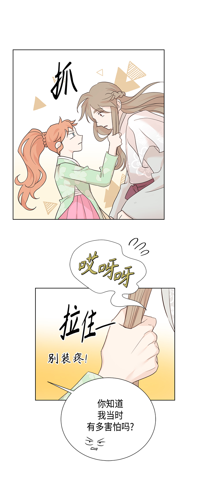 [第二季] 第38话4