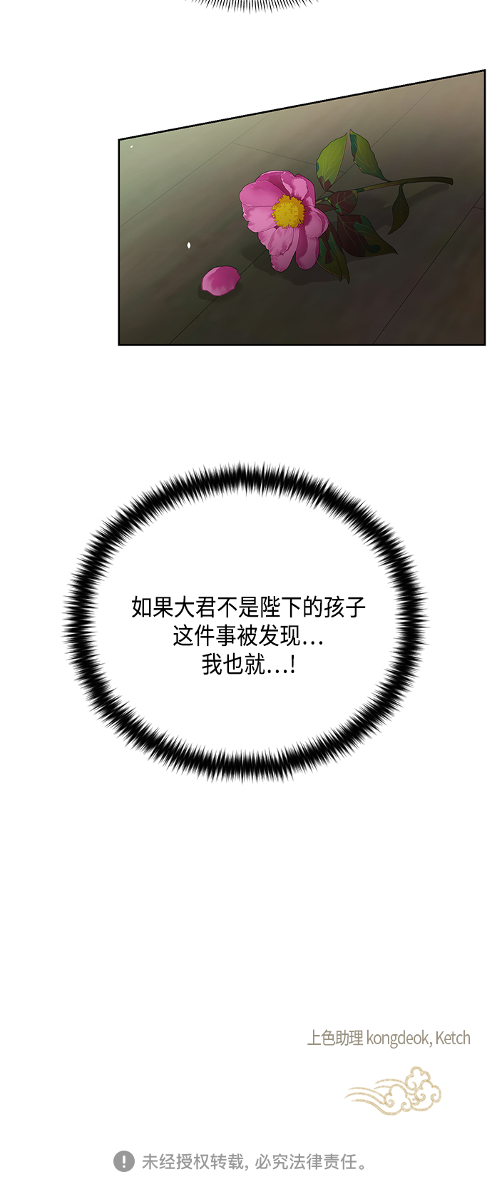 [第二季] 第26话47