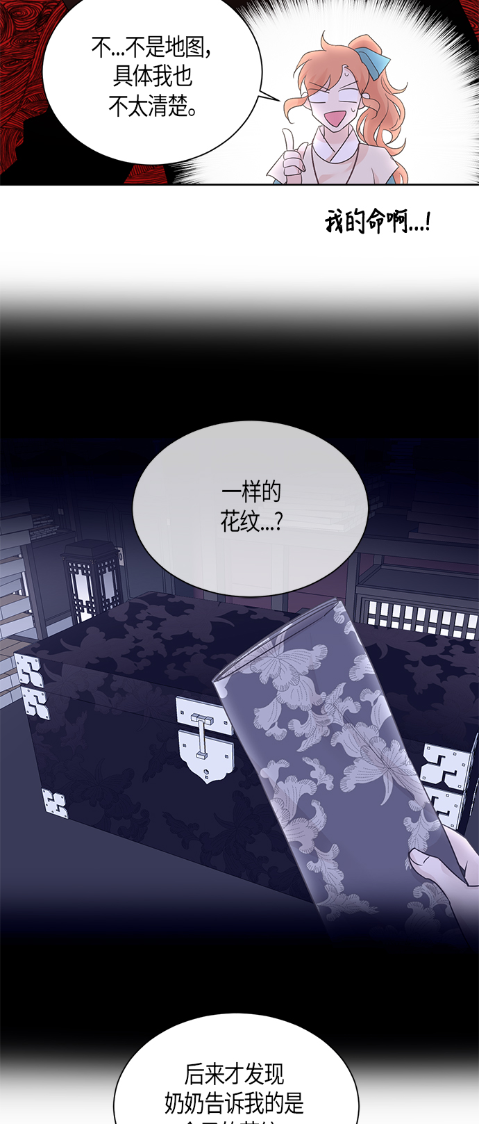 第53话28